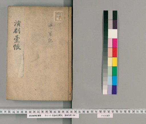 Danpū Tōgun Ki [2]