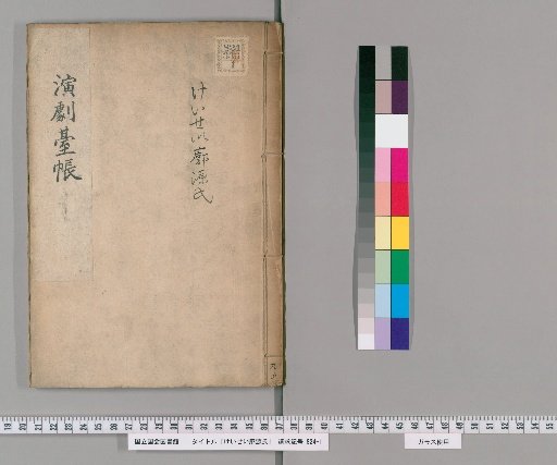 Keisei Kakugenji [3]