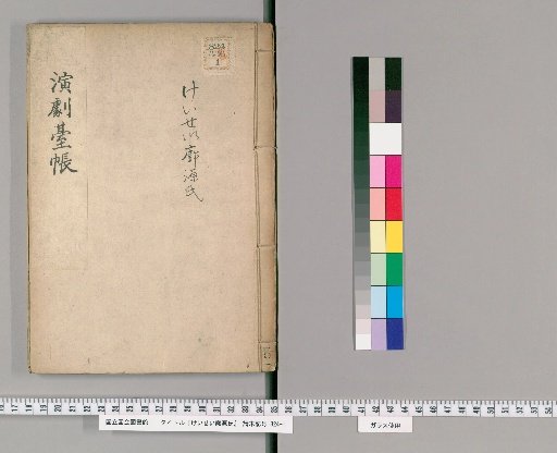 Keisei Kakugenji [5]