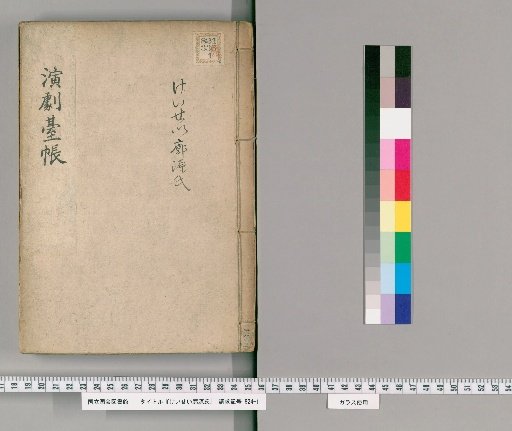Keisei Kakugenji [7]