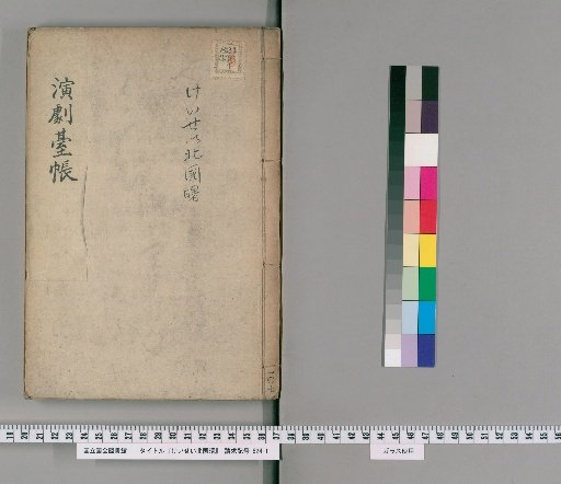 Keisei Hokkoku Akebono [4]