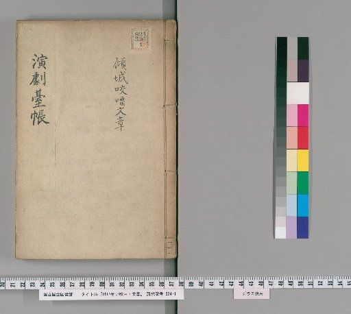 Keisei's "Biting" and "Essays" [4]