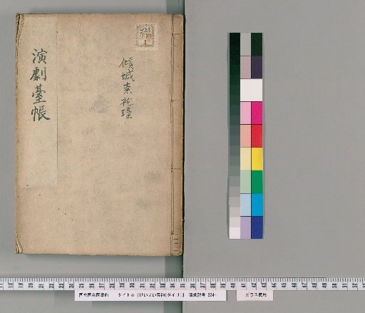 Keisei Sōhō [Dairi] [1]