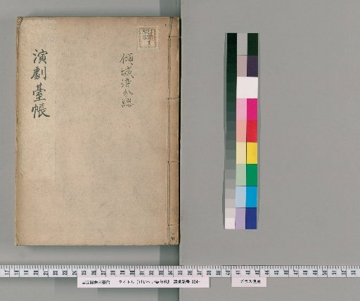 Keisei Somewake Sō [1]