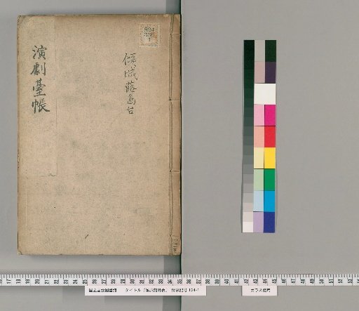 Keisei Fuki Shima Dai [1]