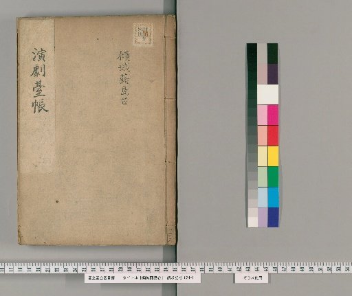 Keisei Fuki Shima Dai [4]