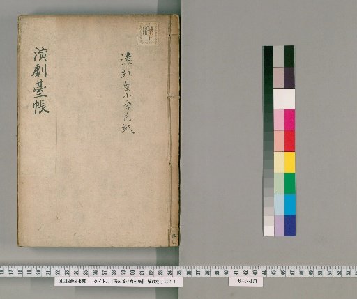 Nō Momiji Okura Shikishi [2]