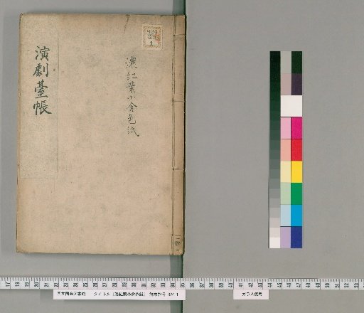 Nō Momiji Okura Shikishi [3]
