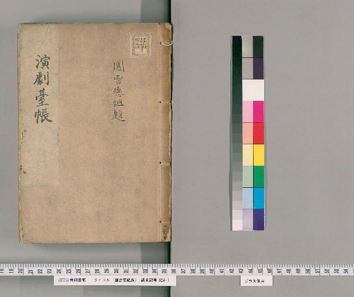 Ensetsu Ren Kumodai [1]