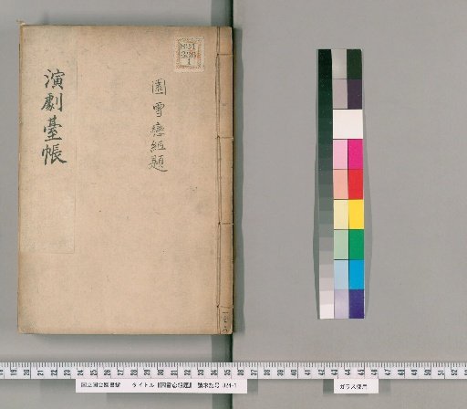 Ensetsu Ren Kumodai [2]