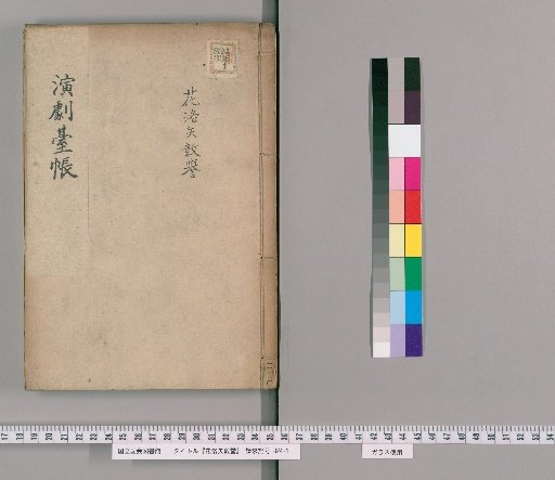 Hanaro Yazu Koto [2]