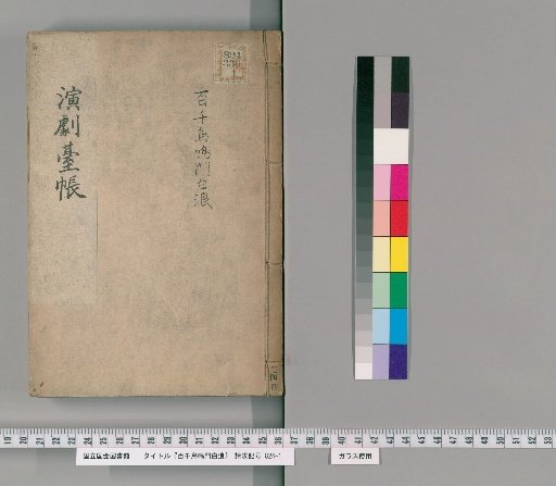 Hyakusen Tori Naruto Shiranami [1]