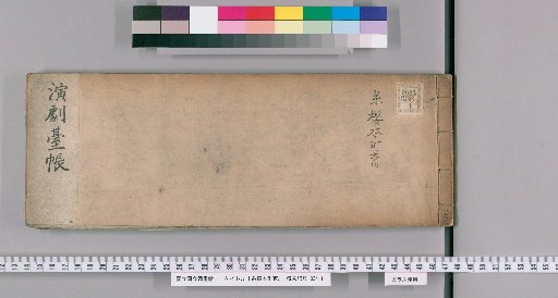 Itozakura Honmachi Grown [4]