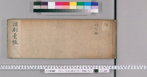Keisei Imose [Mandarin Ducks] [1]