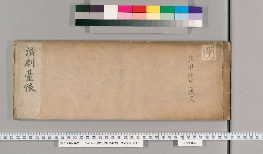 Flower Calendar: The Teacher's Exchange [1]