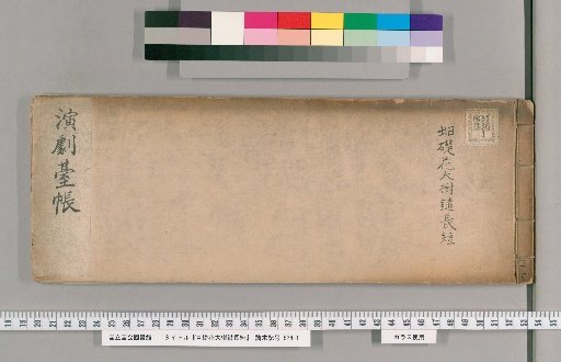 [Title Unreadable] Great Tree of Flowers, Long and Short Spears [1]