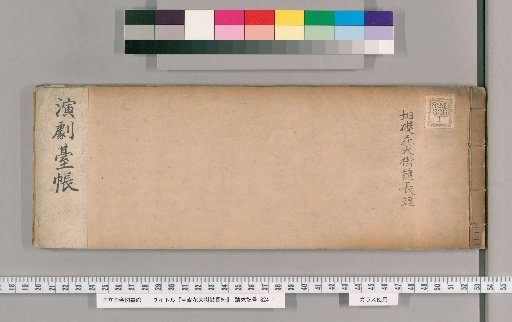 [Illegible] Flower Great Tree Spear Long and Short [3]