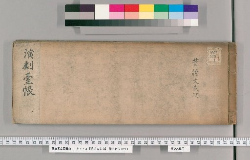 Ancient Stirrup: Military Merit [3]