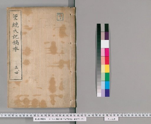Chitō Taiki, Vol. 72, Catalog Vol. 2 [3]