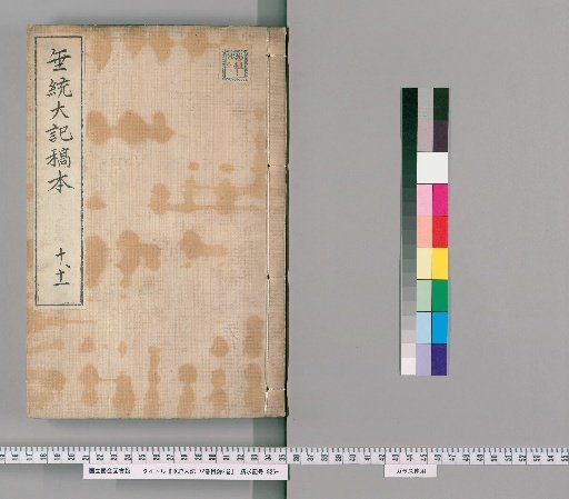 Sui-tō Taiki, 72 Volumes with 2 Volumes of Index [7]
