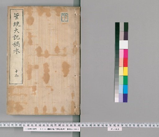 Sui-tō Taiki, 72 Volumes with 2 Volumes of Index [8]