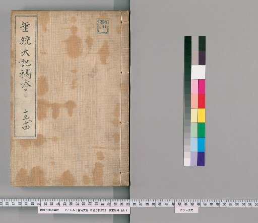 Sui-tō Taiki, 72 Volumes with 2 Volumes of Index [9]