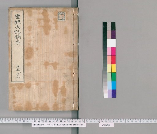 Sui-tō Taiki, 72 Volumes with 2 Volumes of Index [10]