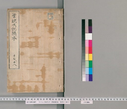 Sui-tō Taiki, 72 Volumes with 2 Volumes of Index [11]
