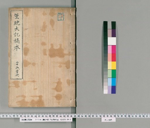 Sui-tō Taiki, 72 Volumes with 2 Volumes of Index [15]