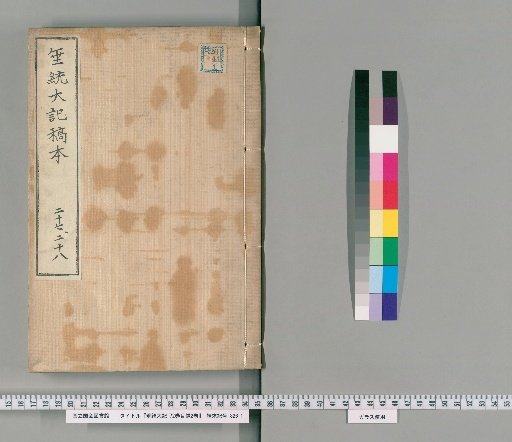 Sui-tō Taiki, 72 Volumes with 2 Volumes of Index [16]