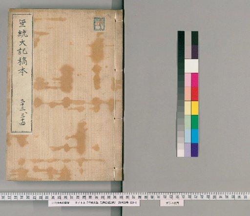 Sui-tō Taiki, 72 Volumes with 2 Volumes of Index [19]