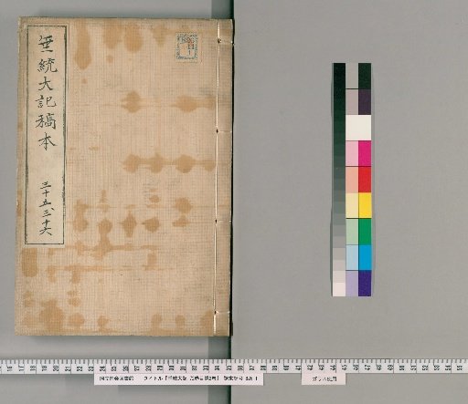 Sui-tō Taiki, 72 Volumes with 2 Volumes of Index [20]