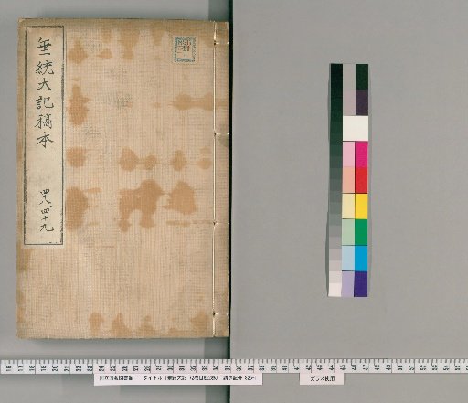 Sui-tō Taiki, 72 Volumes with 2 Volumes of Index [27]