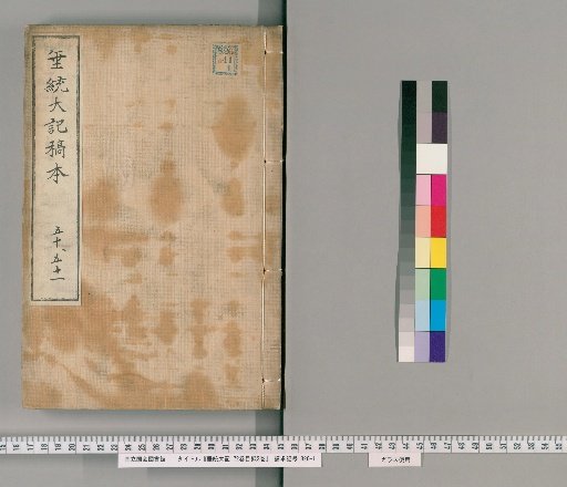 Sui-tō Taiki, 72 Volumes with 2 Volumes of Index [28]