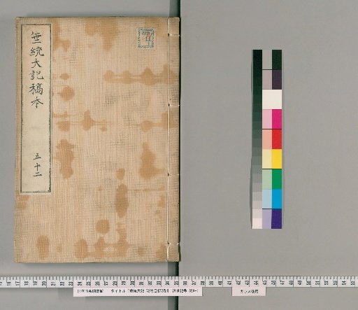 Sui-tō Taiki, 72 Volumes with 2 Volumes of Index [29]