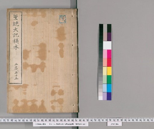 Sui-tō Taiki, 72 Volumes with 2 Volumes of Index [31]