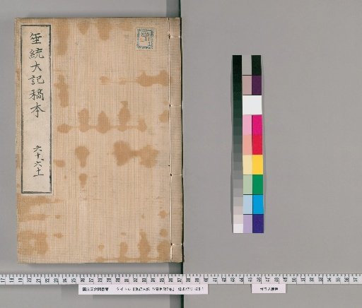 Sui-tō Taiki, 72 Volumes with 2 Volumes of Index [34]