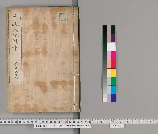Sui-tō Taiki, 72 Volumes with 2 Volumes of Index [37]