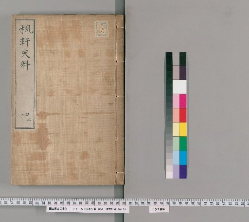 Maple Pavilion Historical Materials, 4 Volumes, Part 4