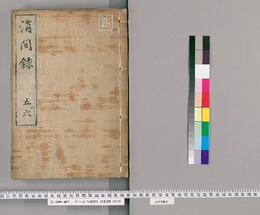 Shōkanroku, Volumes 6-7