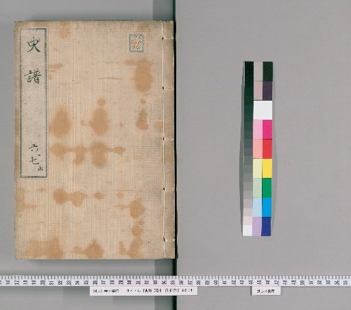 Shi-fu, 7 volumes [5]