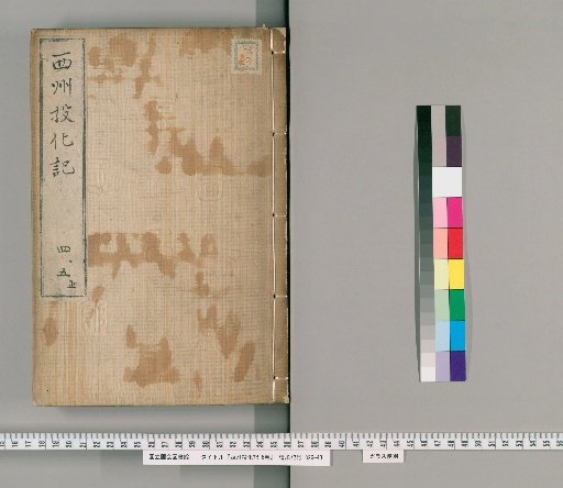 Record of the Western Province's Submission to Civilization, Vol. 6 [2]