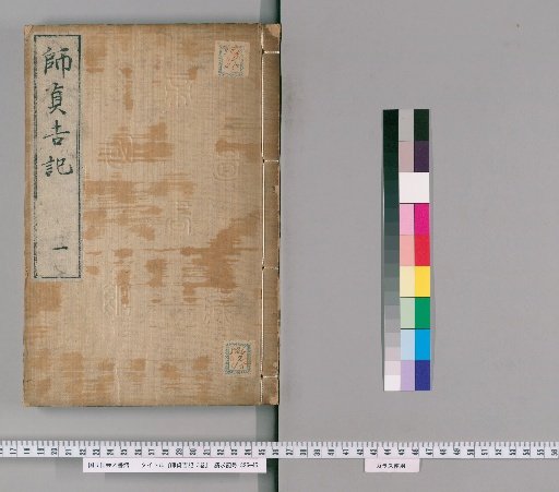 Record of Shitei Kichi, Vol. 3 [1]