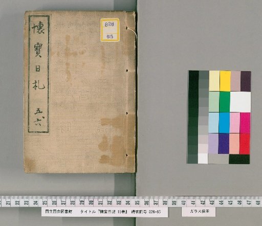 Diary of the Precious Treasure, Vol. 15 [3]