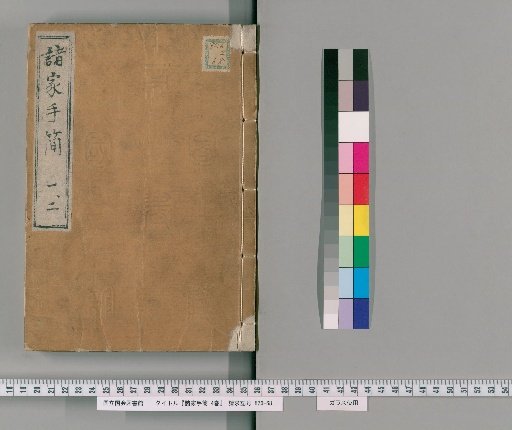 Handwritten Letters of Various Families, Vol. 4 [1]