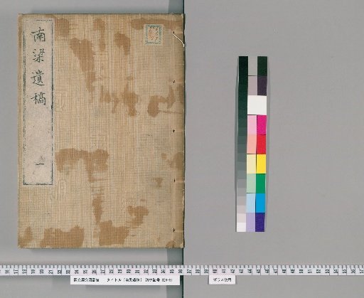 Southern Liang Legacy Manuscripts [1]
