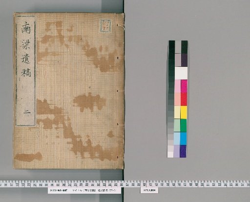 Remains of Nan Liang [2]