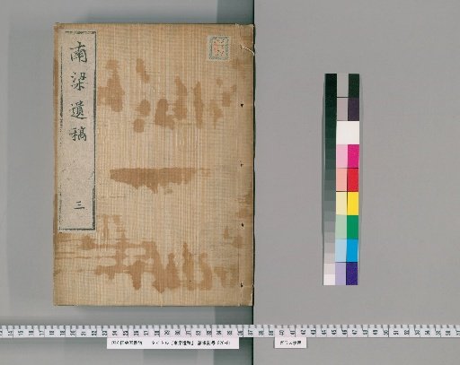 Remains of the Southern Liang [3]