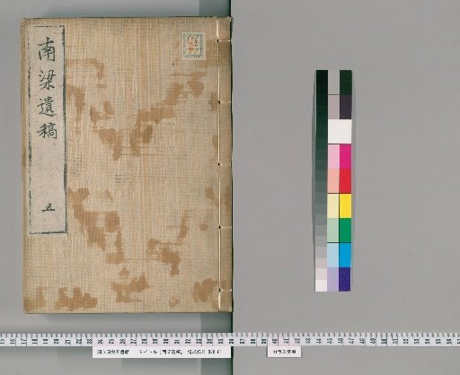 Nan Liang Yigao [5]