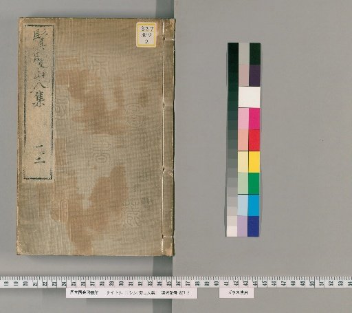 [Shin] Hair Mountain Man's Collected Works, First Collection 20 volumes, Second Collection 20 volumes [1]